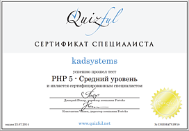 Image for Сертификация quizful.net